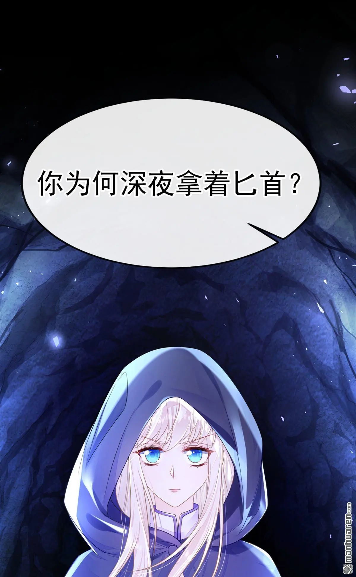 第23话 为何深夜拿着匕首？22