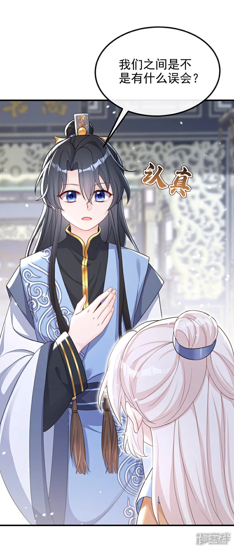 第39话 你别得意太早……31