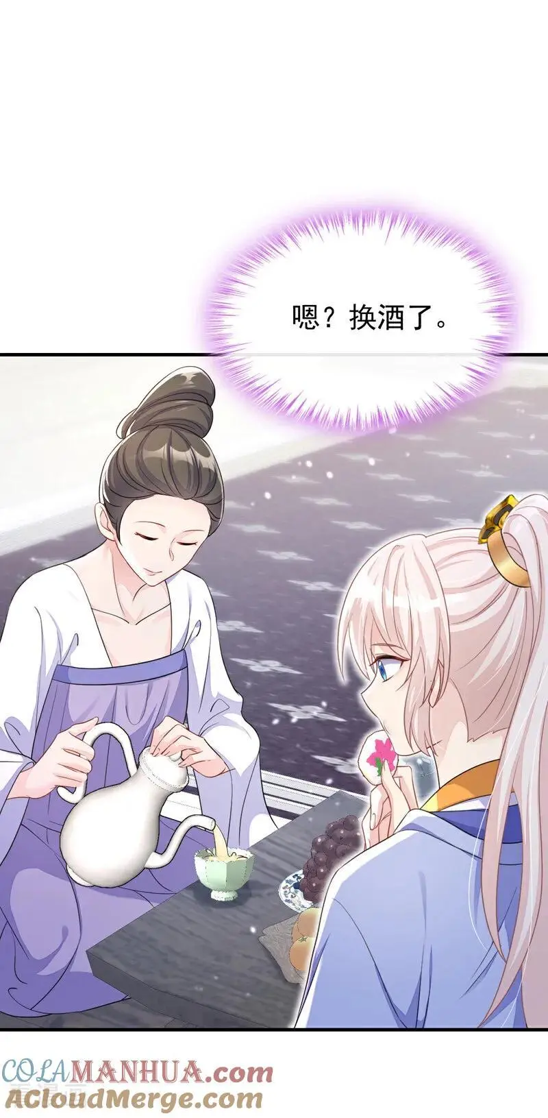 第48话 瞧上了四弟？22