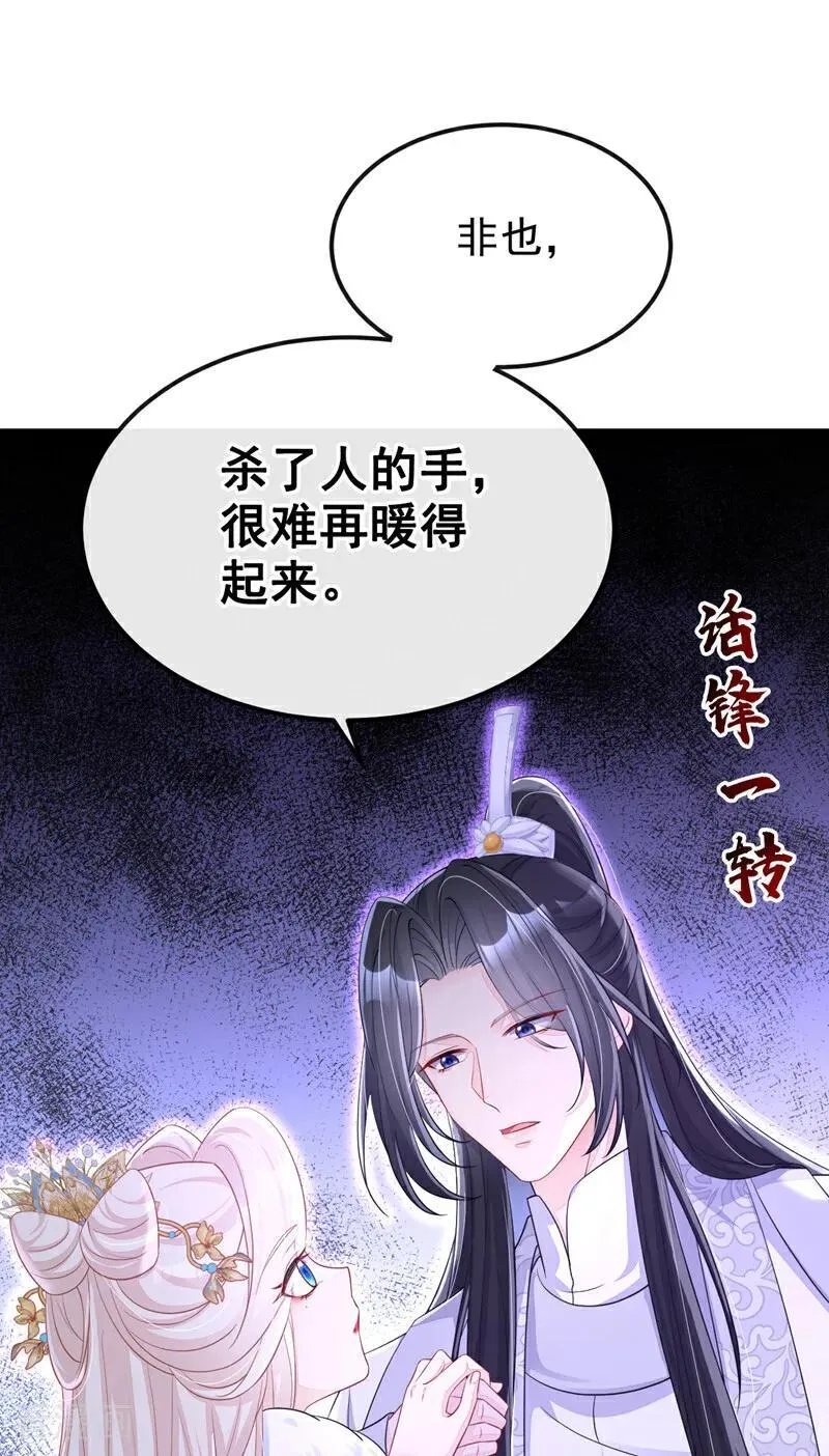第94话 我护你……17
