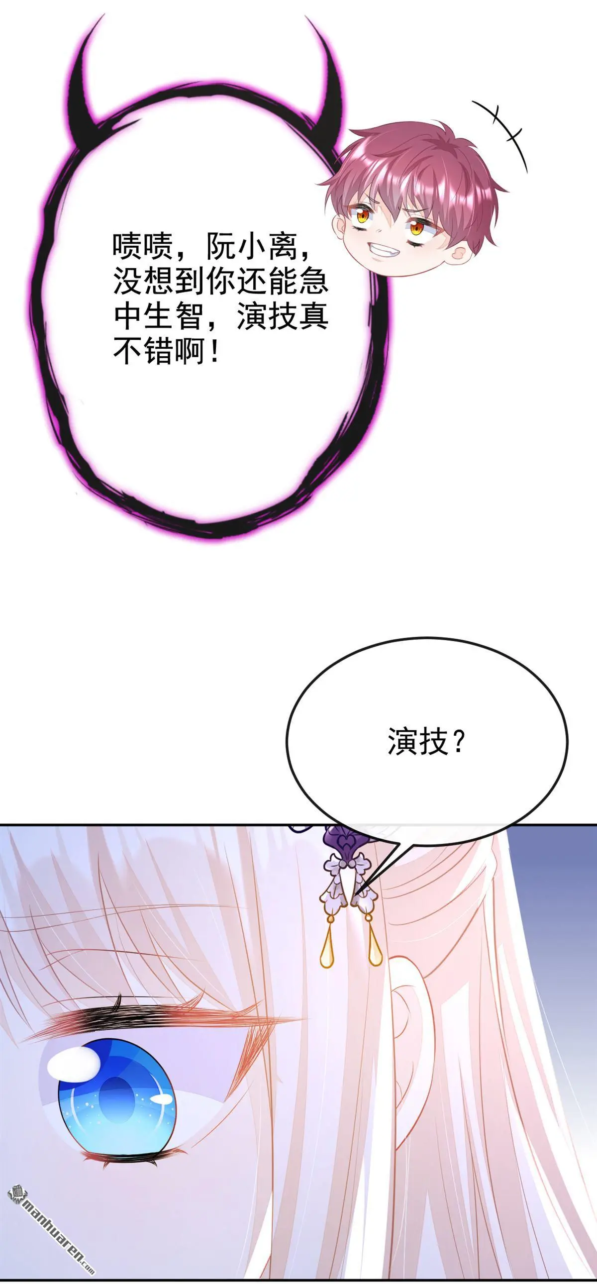 第14话 你想避嫌？11