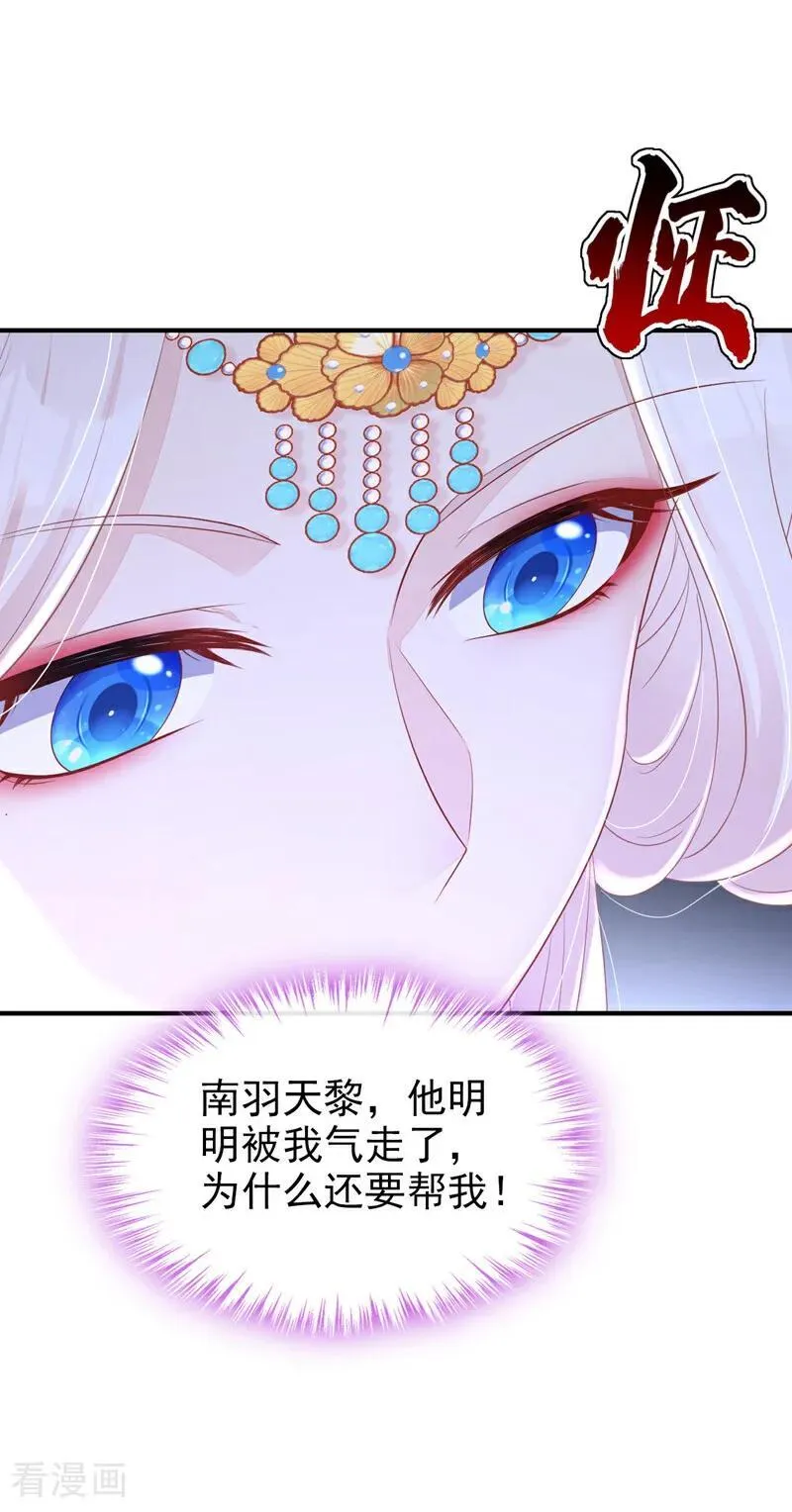 第89话 谋反之心26