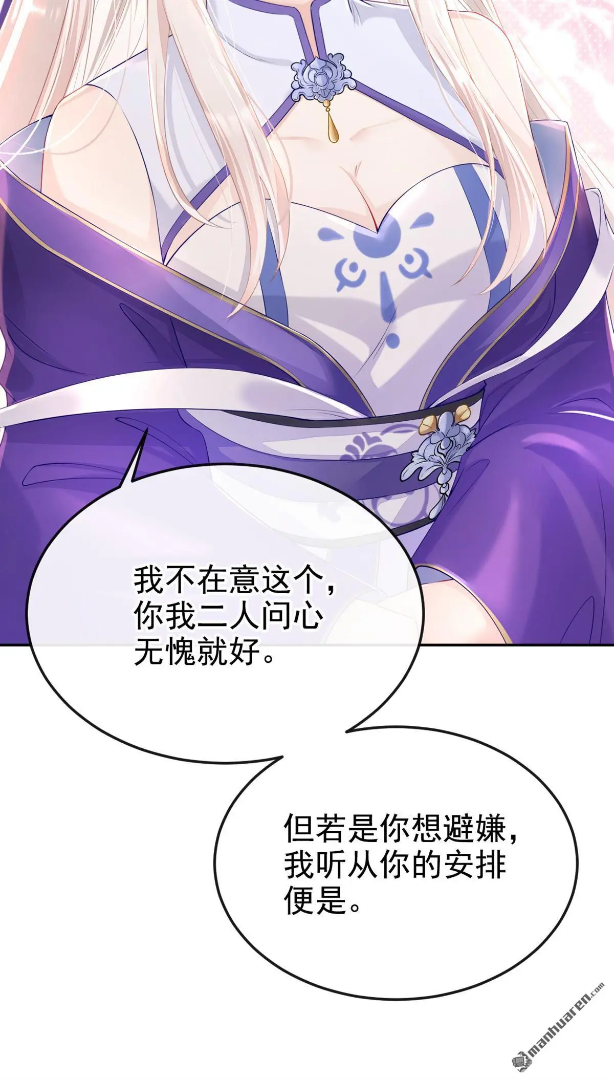 第14话 你想避嫌？24