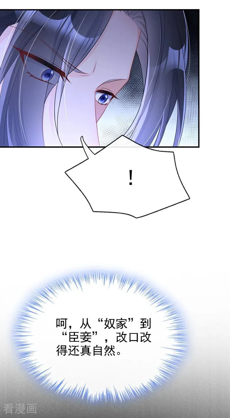 第81话 绝子药，喝了吧19