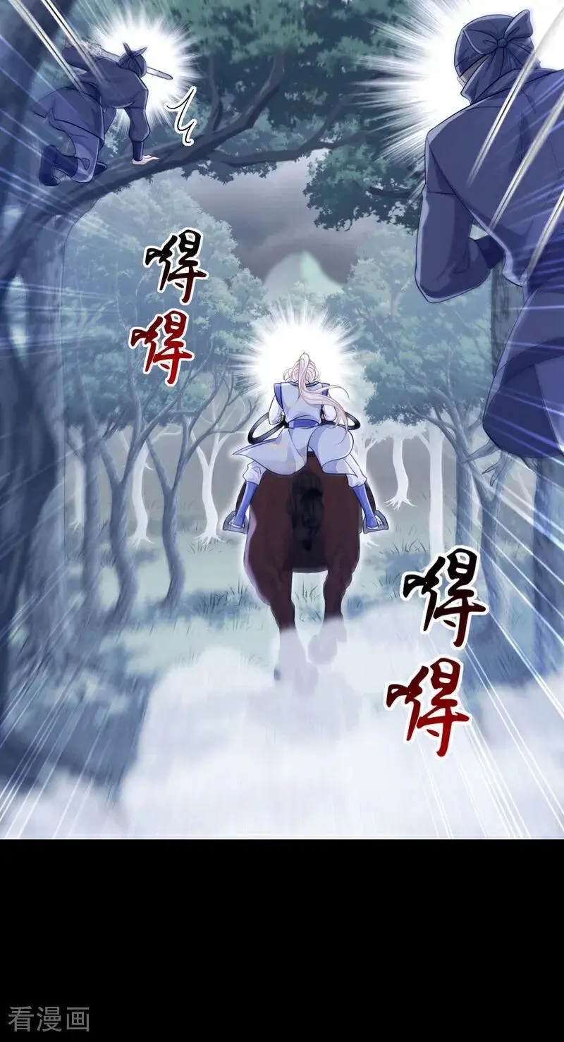 第54话 你的死期到了！10