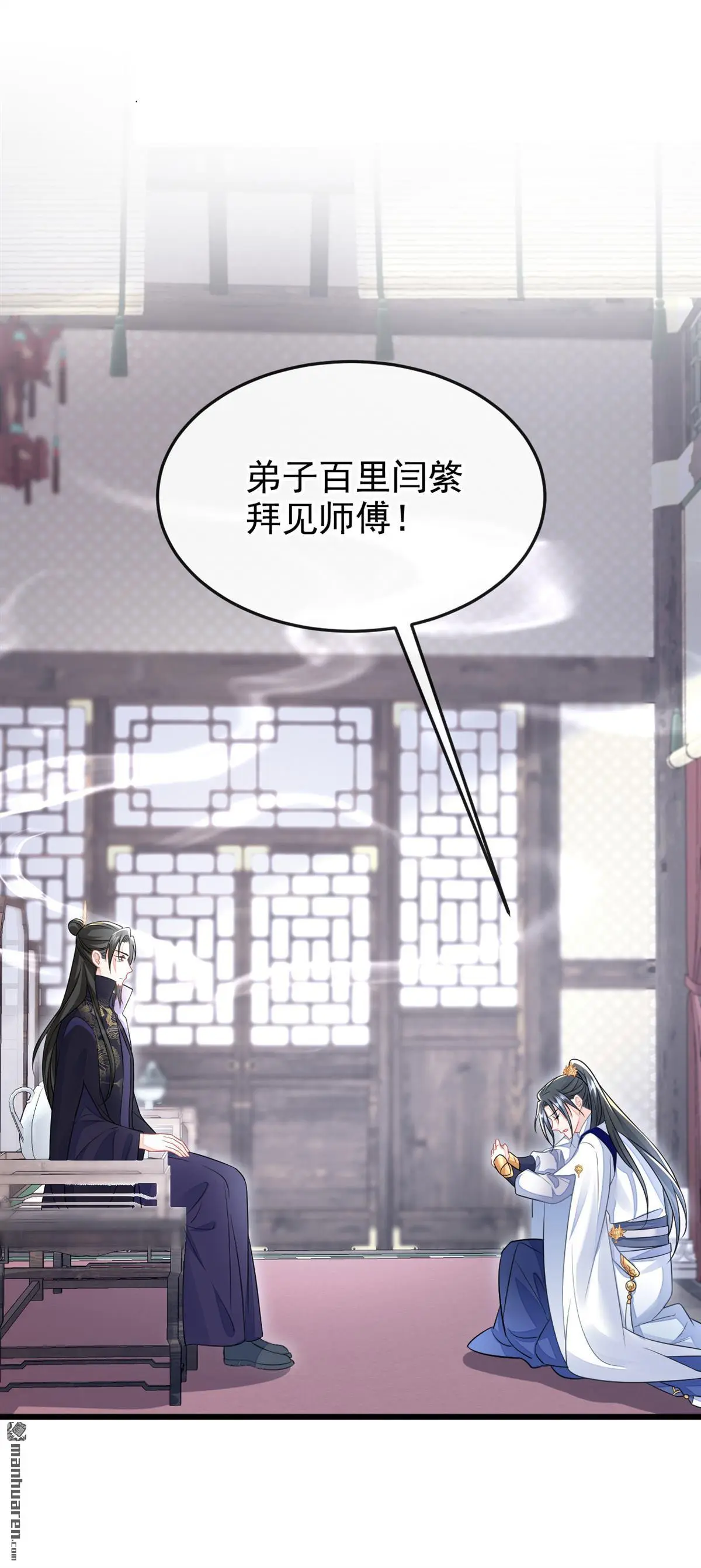 第6话 替天行道…？17