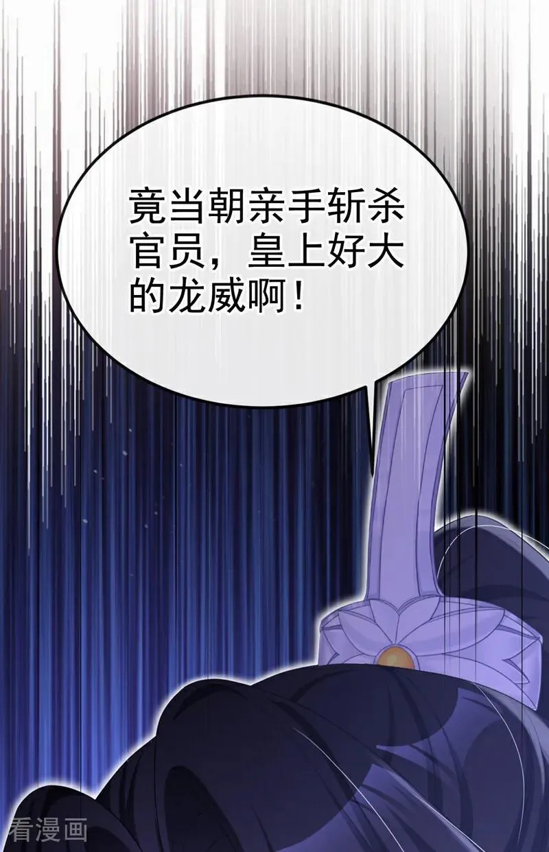 第91话 我跟你走8