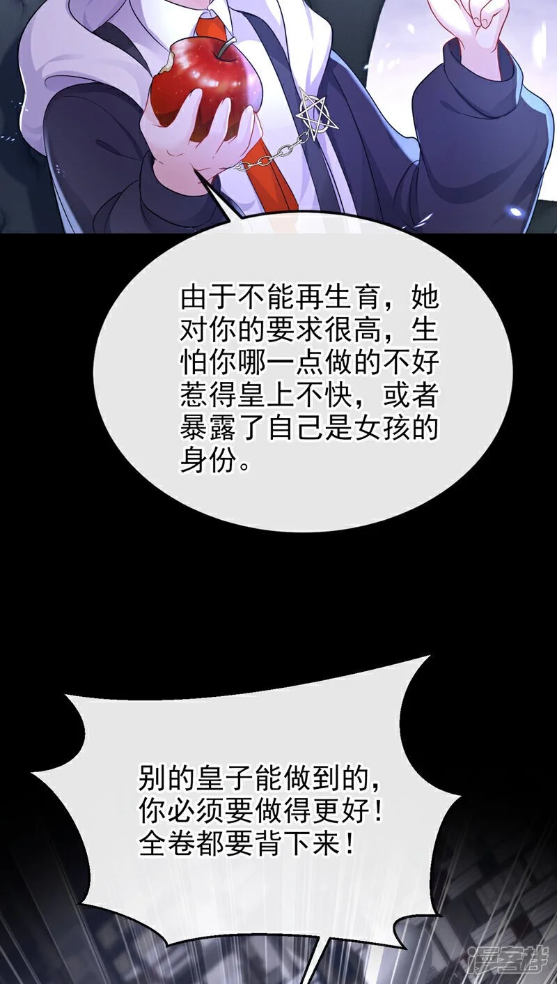 第30话 我，当朝皇子？23