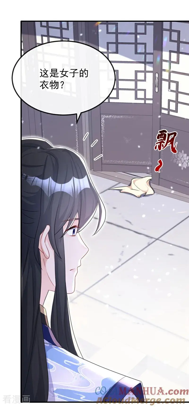 第50话 四弟，冒犯了21