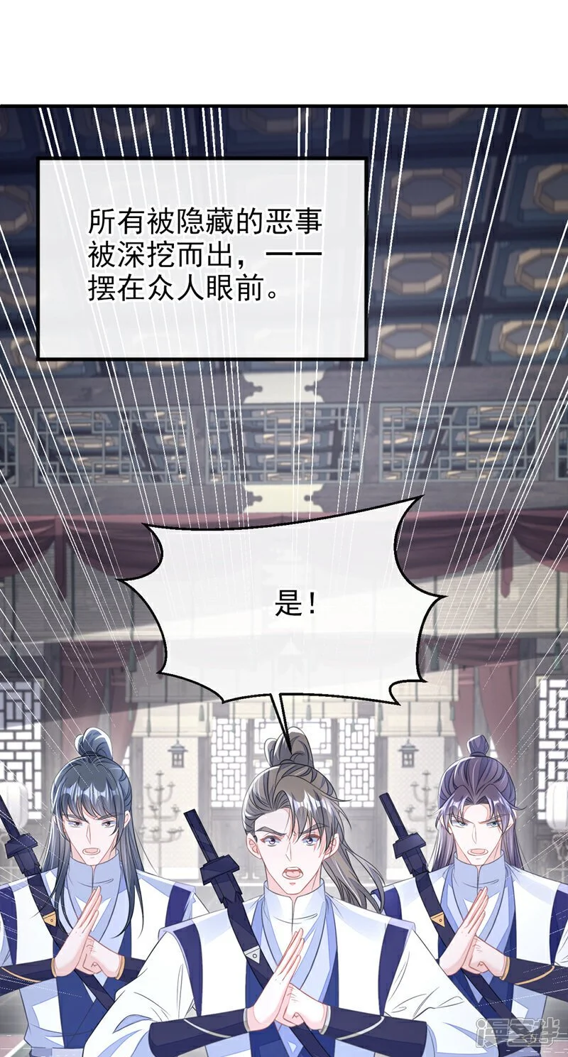 第29话 真是个傻瓜39