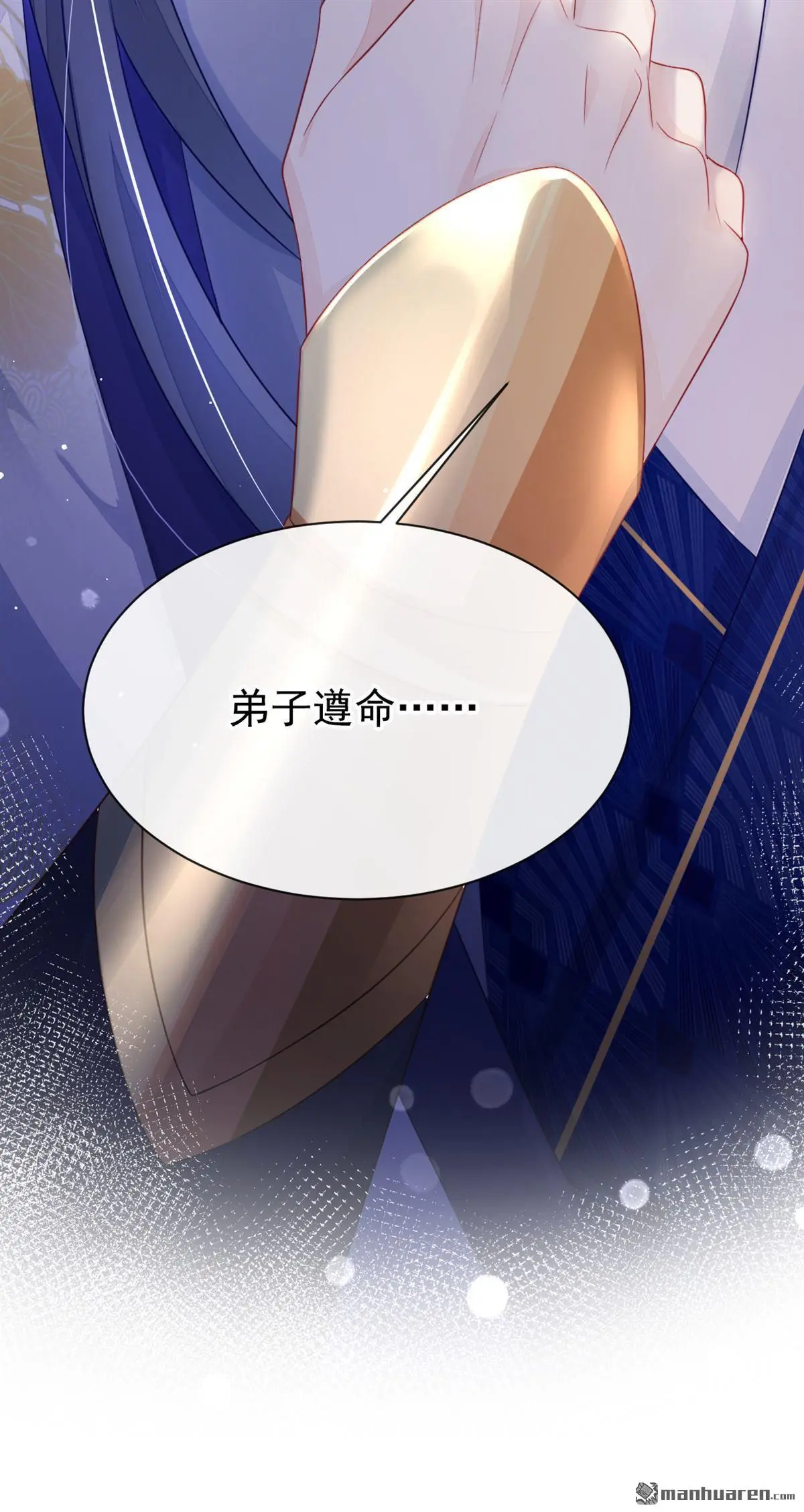 第2话 望师叔责罚！30
