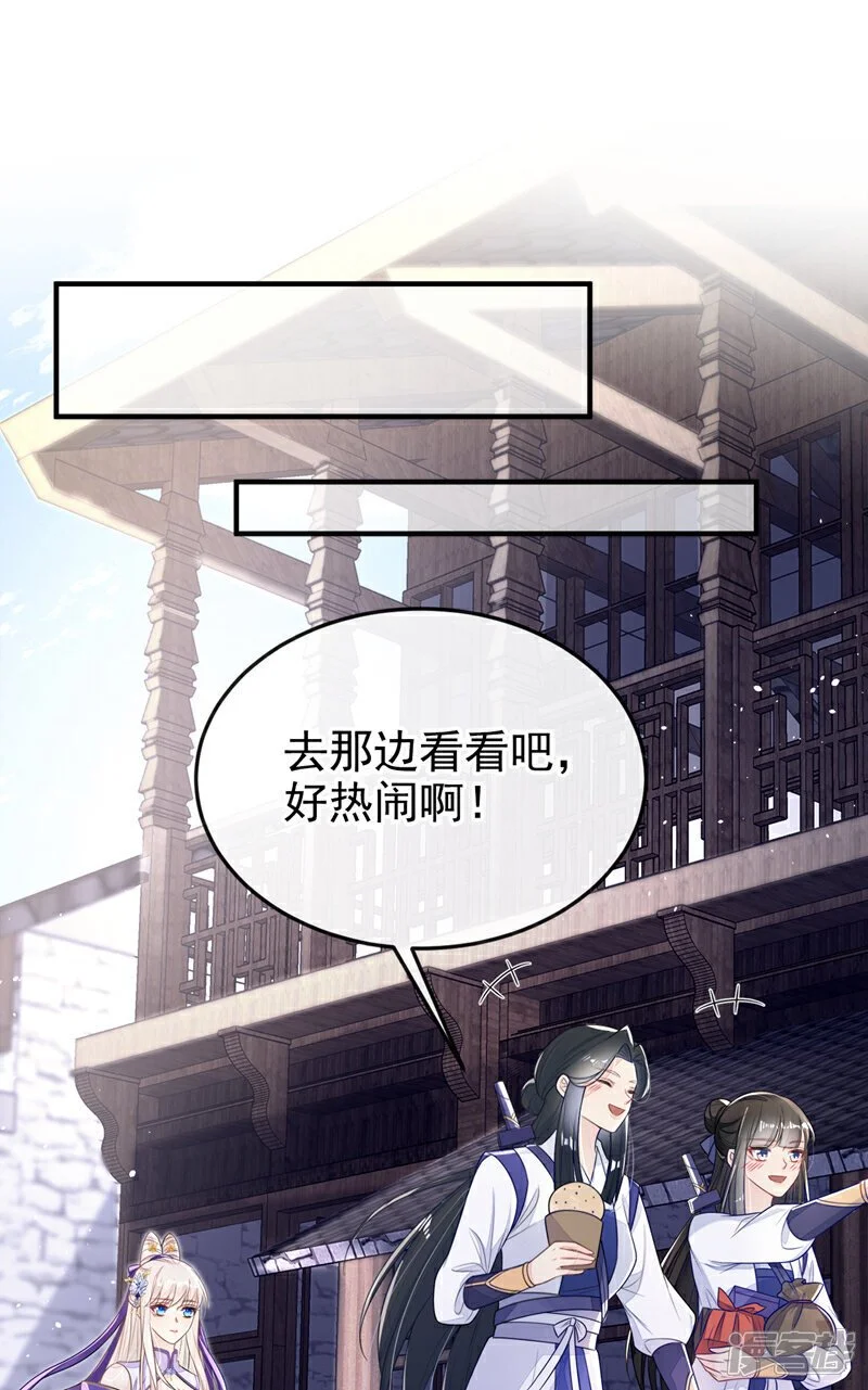 第25话 我心悦师叔17