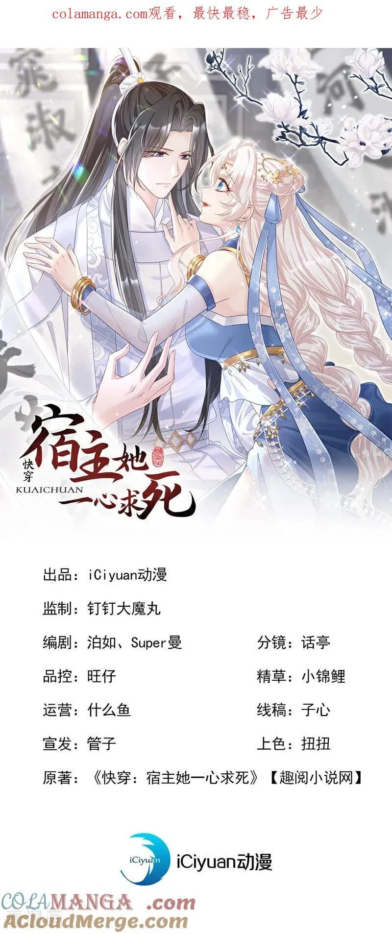 第82话 祸国妖妃0