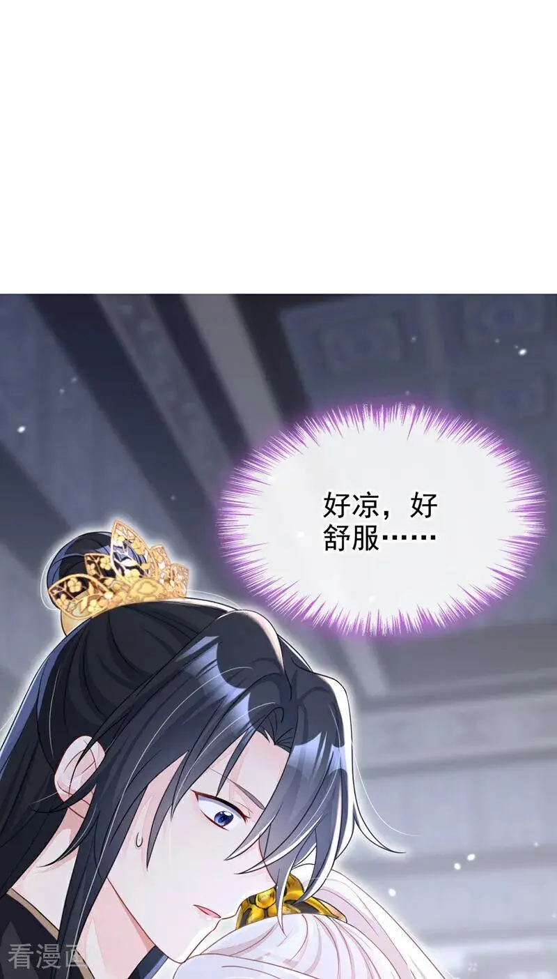 第50话 四弟，冒犯了28