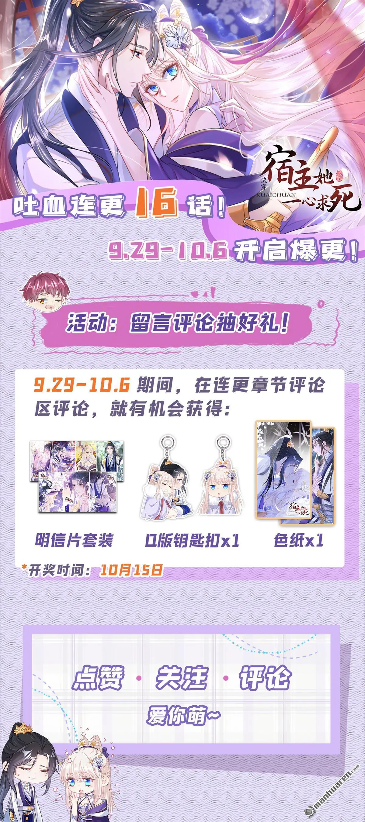 第22话 疼，师叔45