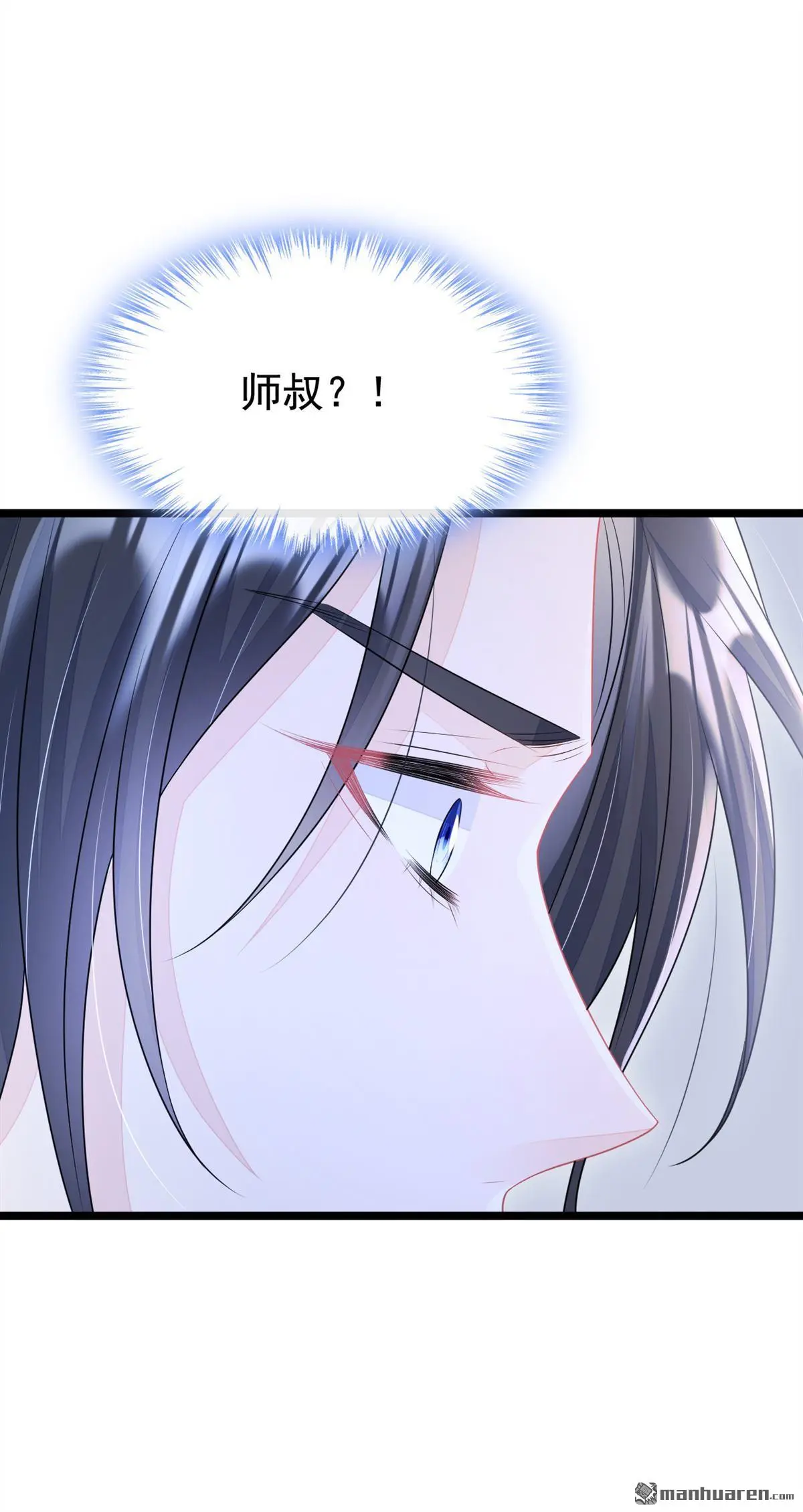 第11话 师叔是凶手？！19