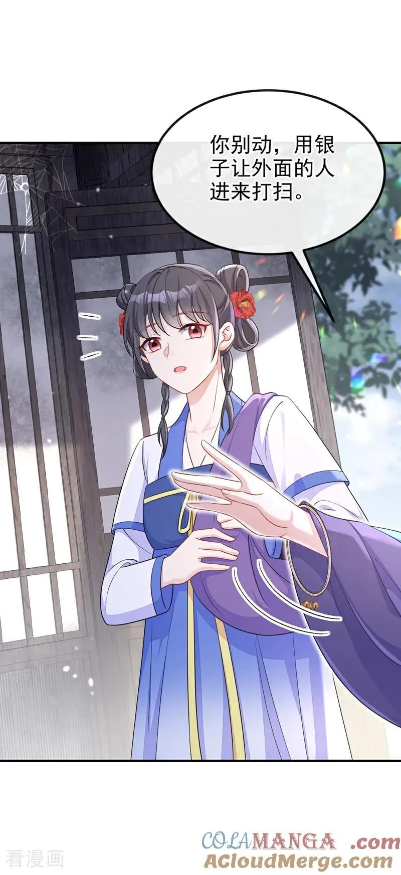 第85话 三千宠爱在一身~18
