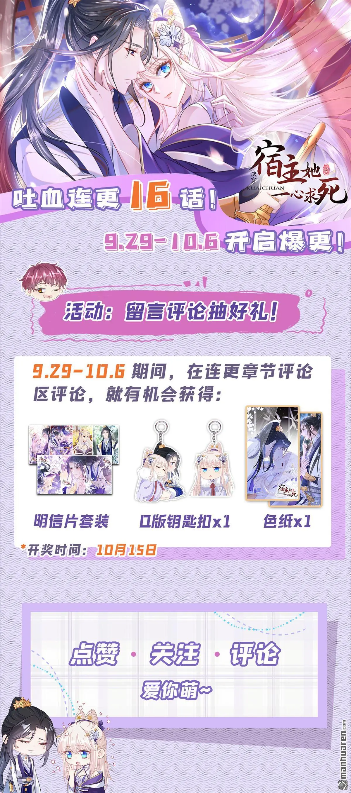 第23话 为何深夜拿着匕首？48