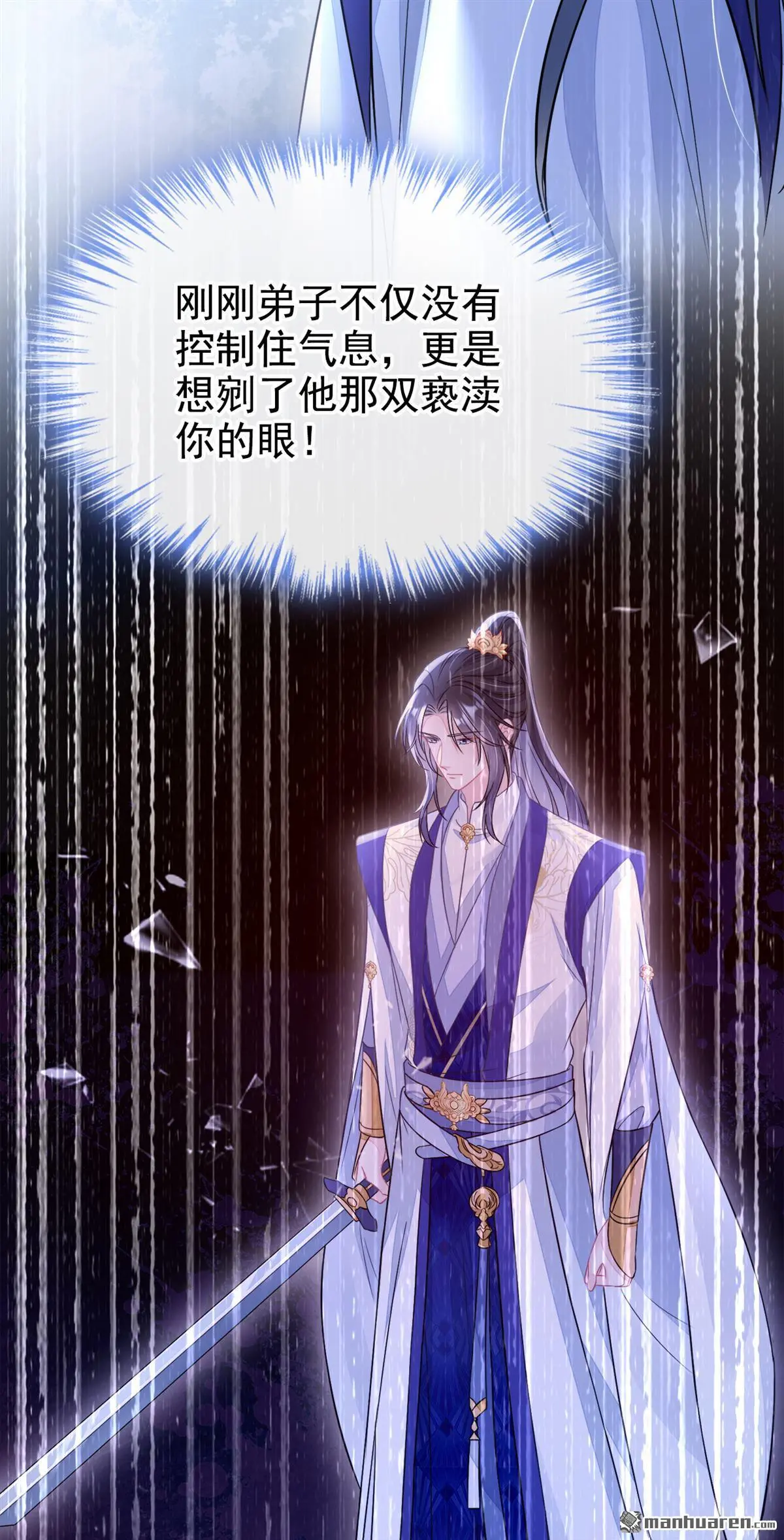 第16话 我有点喜欢你14