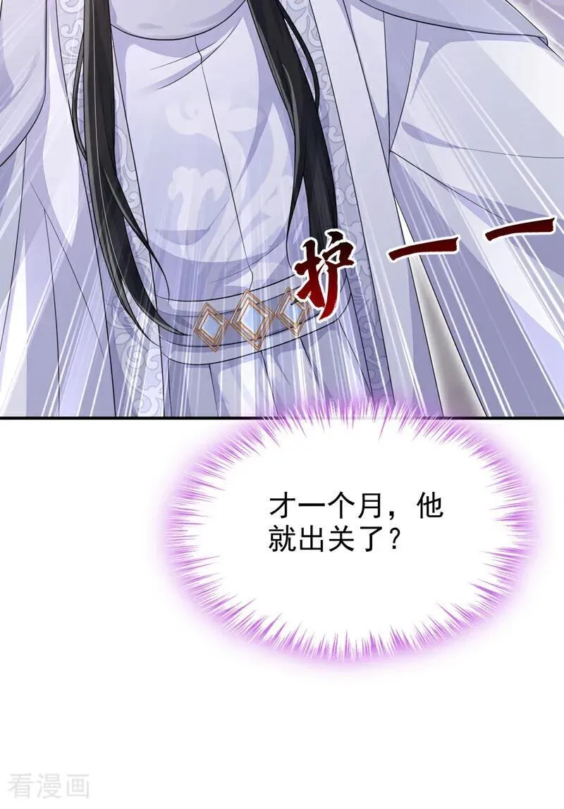 第91话 我跟你走5