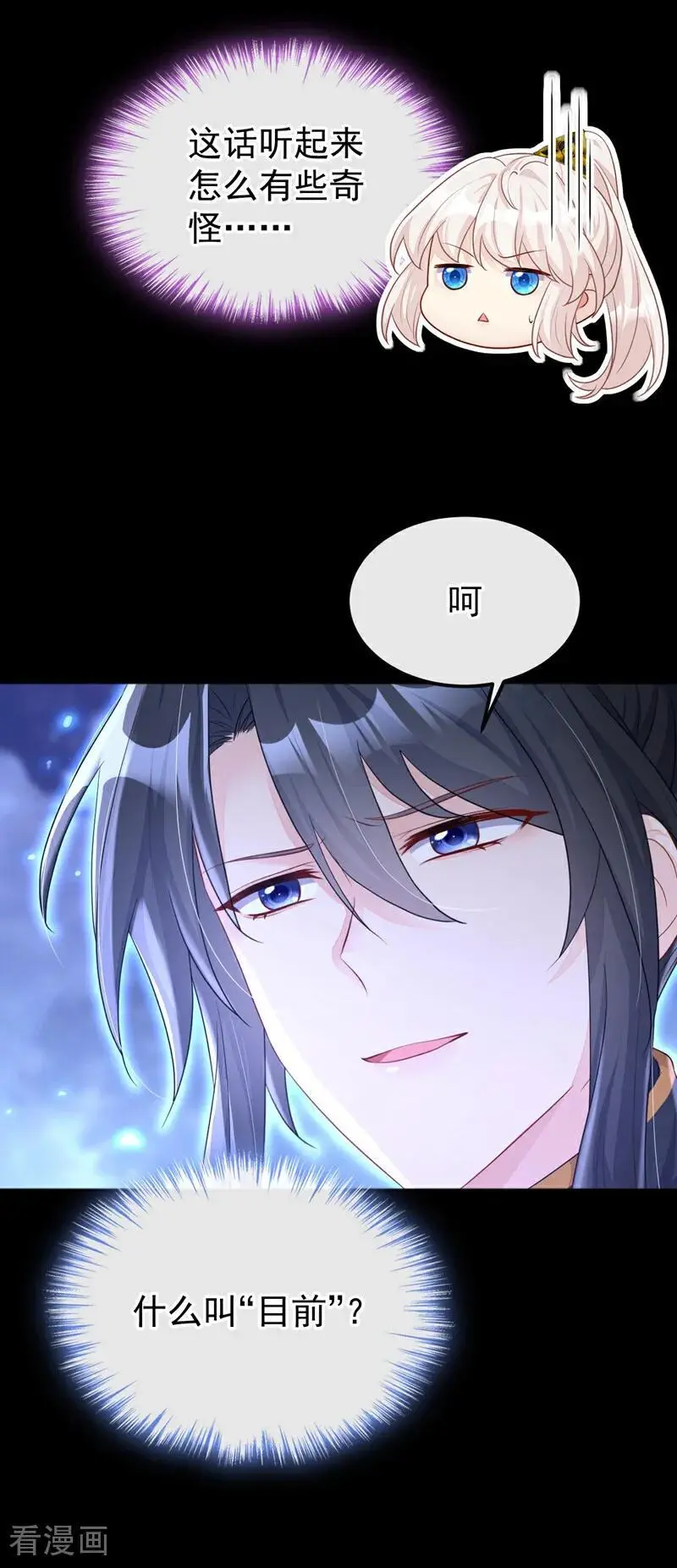 第56话 是我自作多情了11