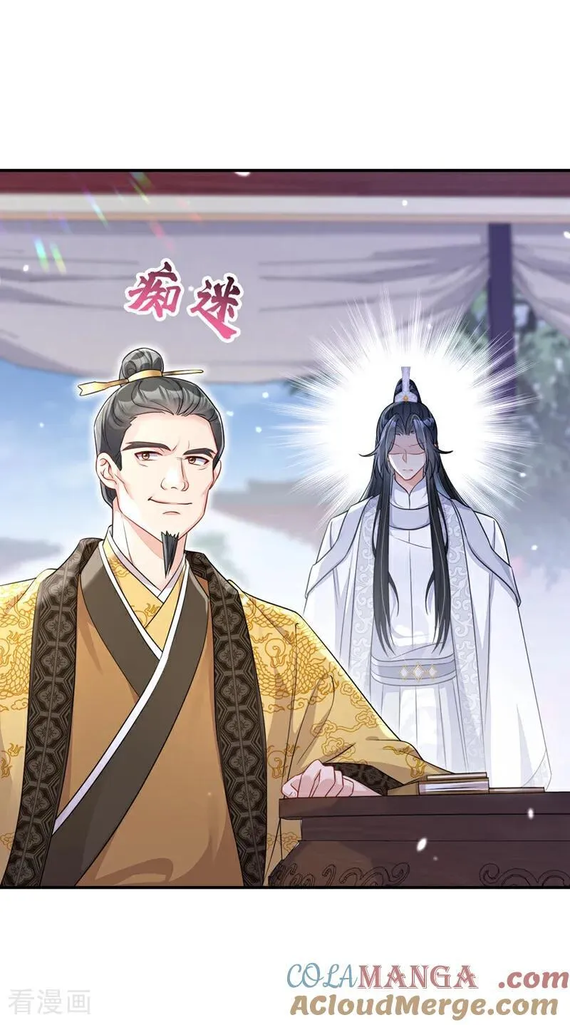 第82话 祸国妖妃4