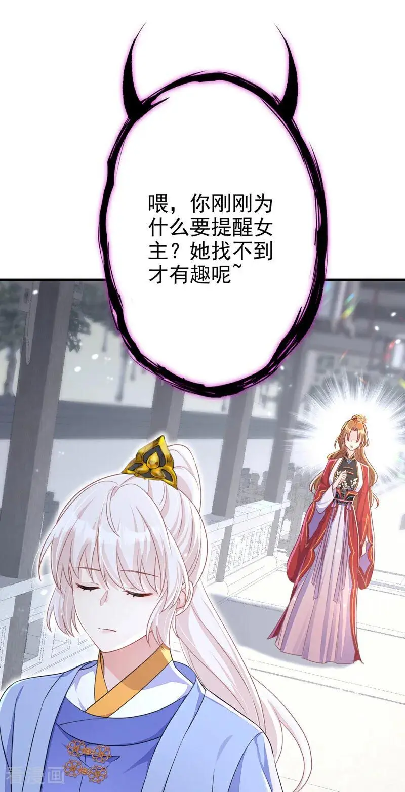 第48话 瞧上了四弟？15