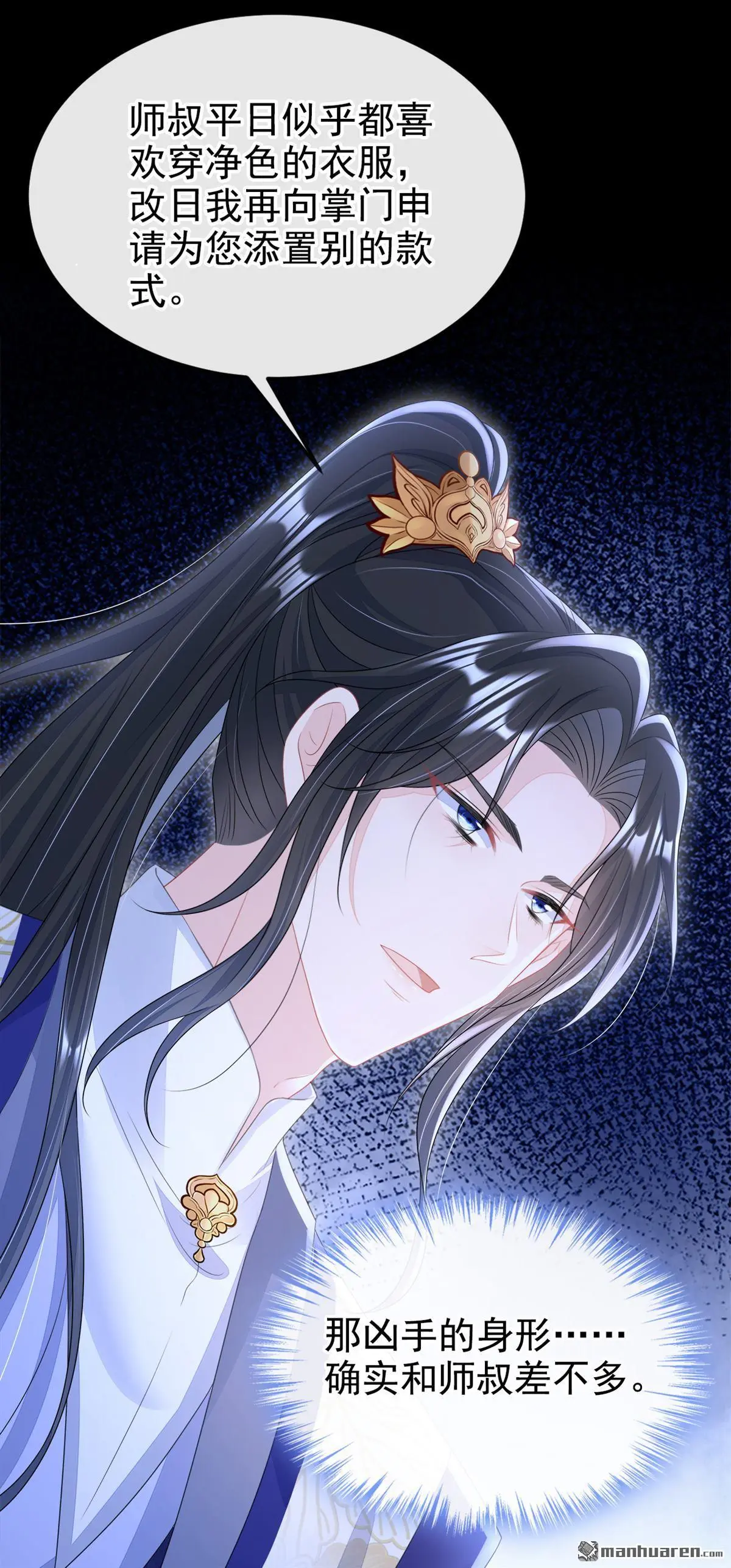 第13话 我真的该怀疑她吗？20