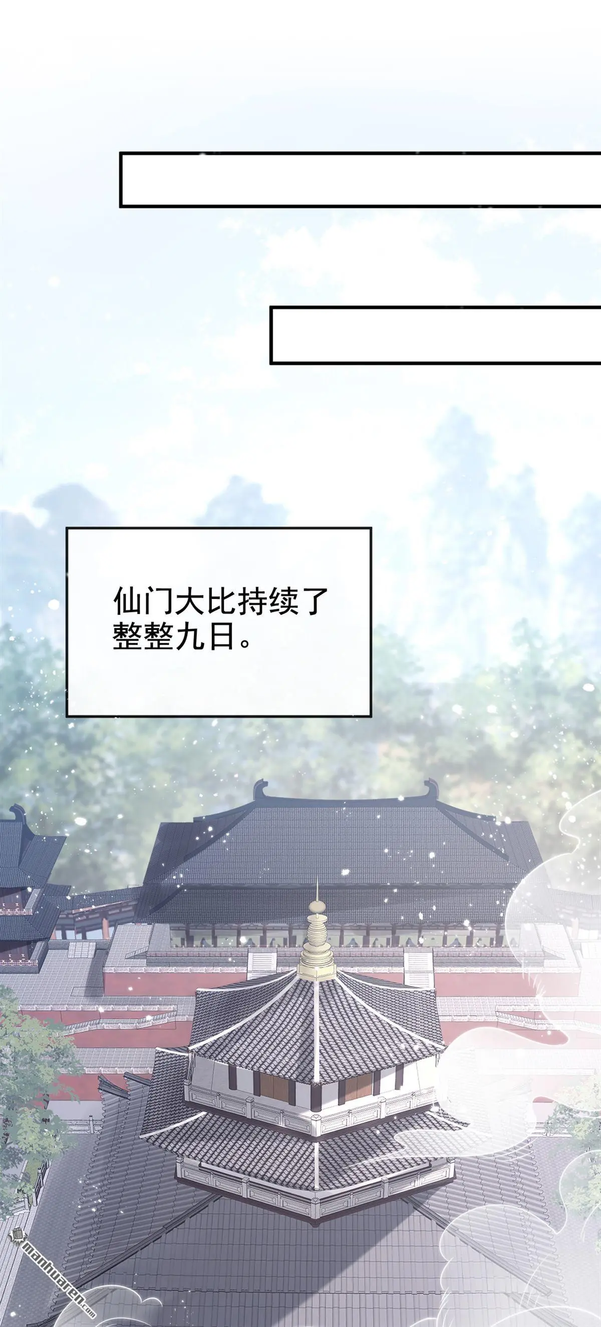 第21话 阮师叔理应受罚！1