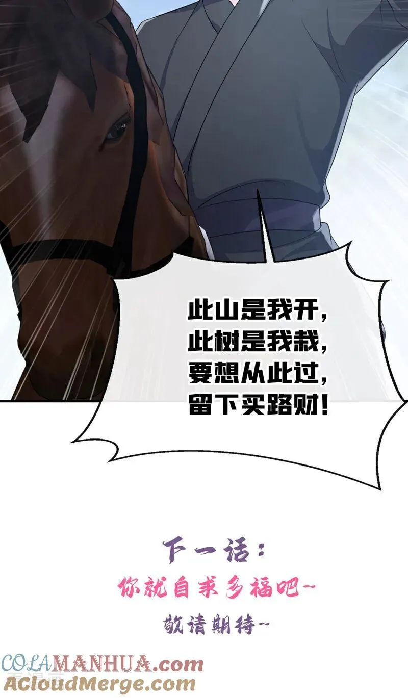 第66话 姑娘请自重45