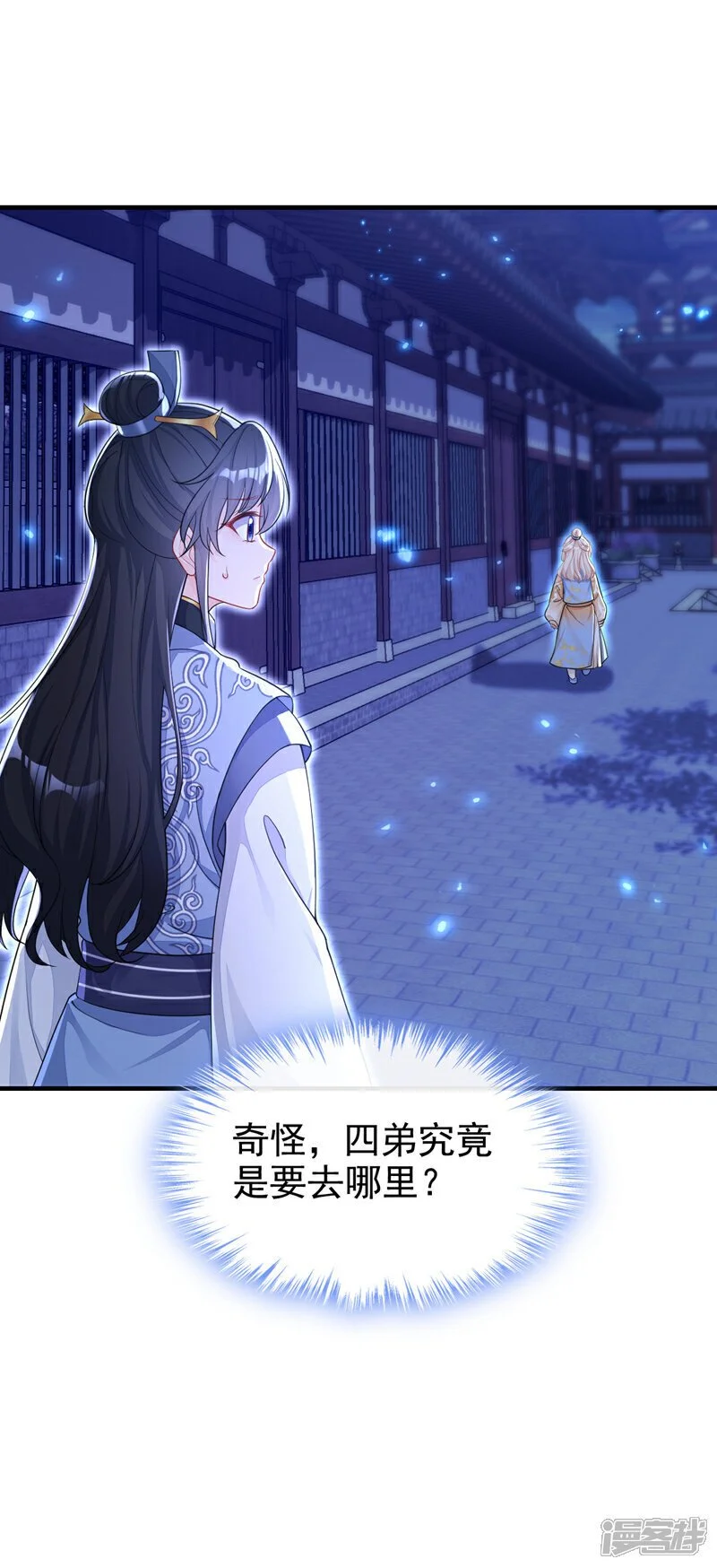 第33话 变态偷窥狂？18