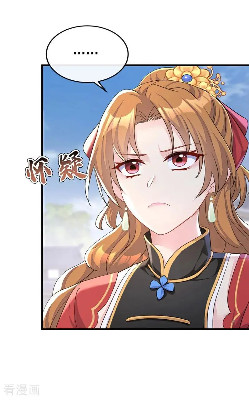 第51话 此人怕是不简单31