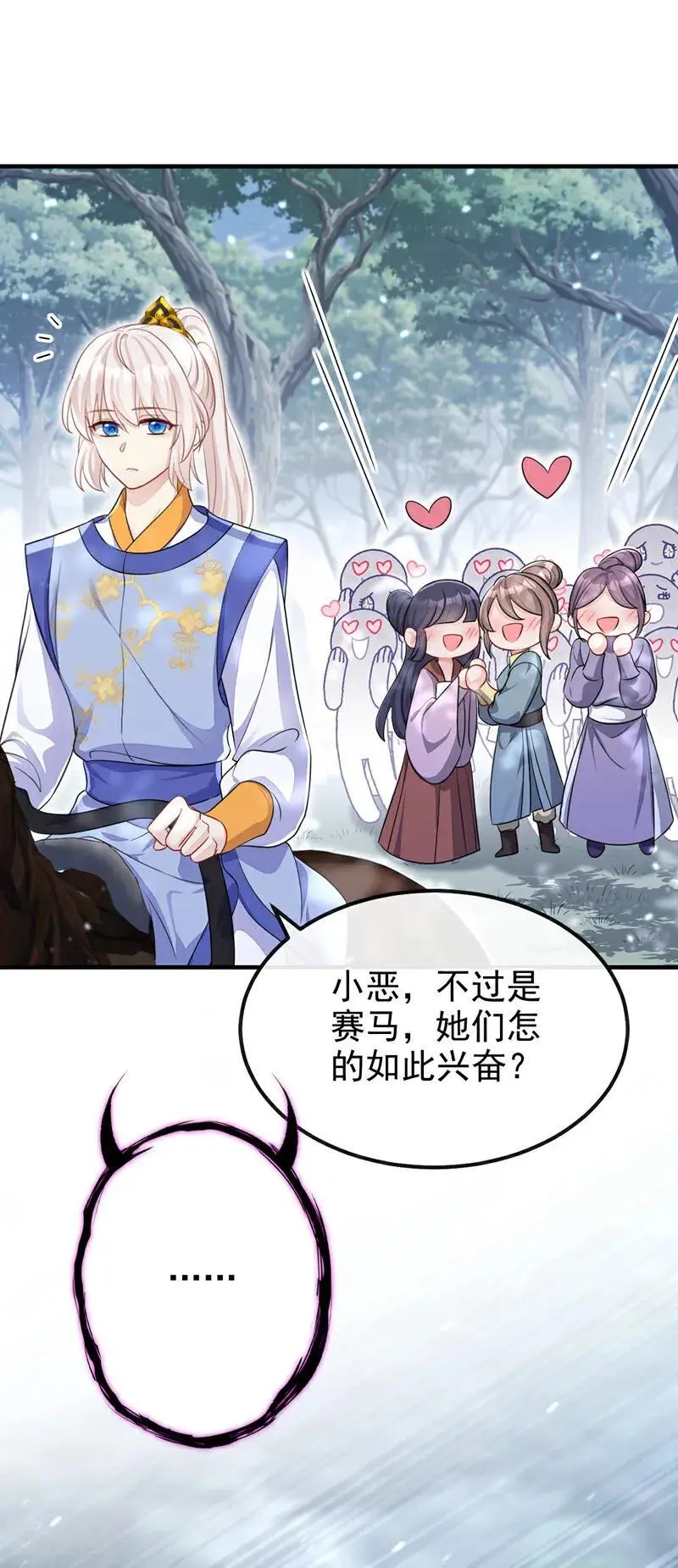 第53话 我要为自己争取！1