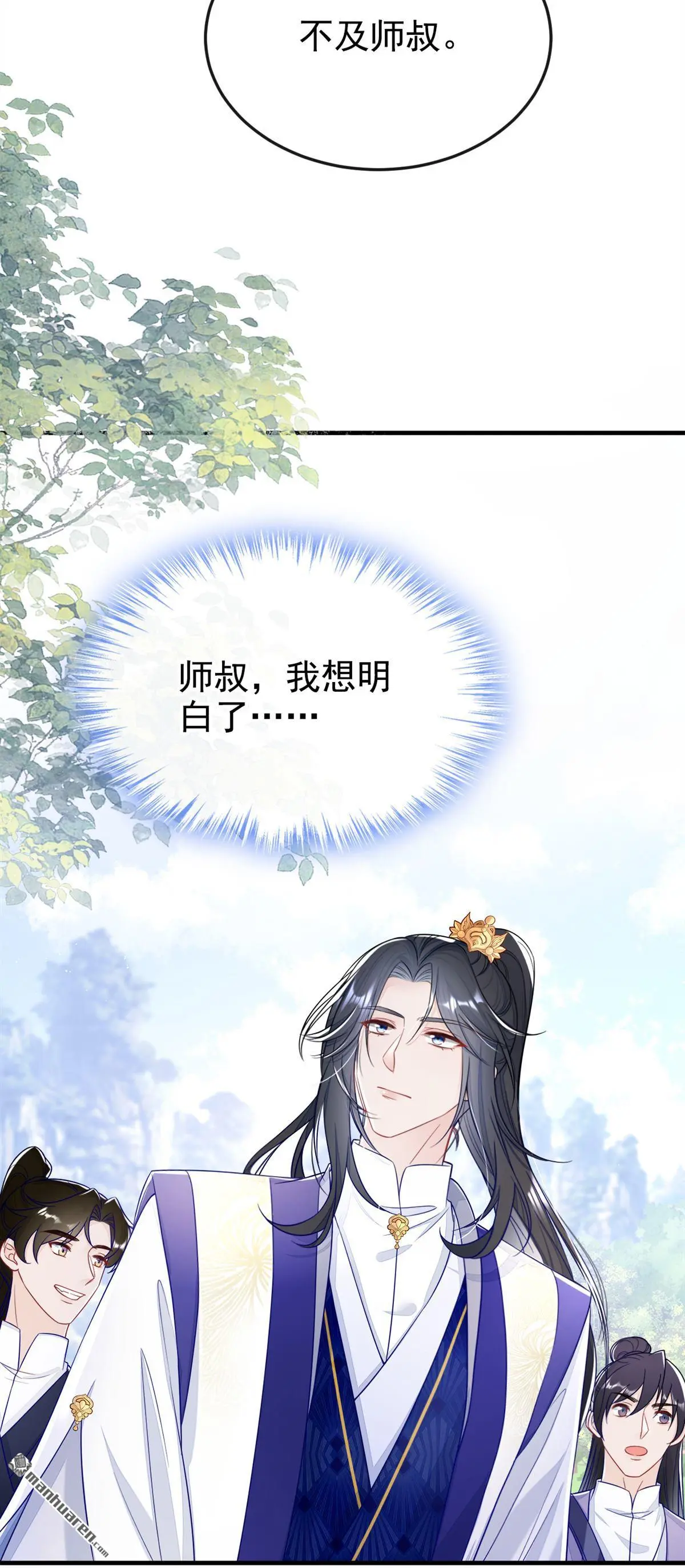 第17话 位面女主出现？17