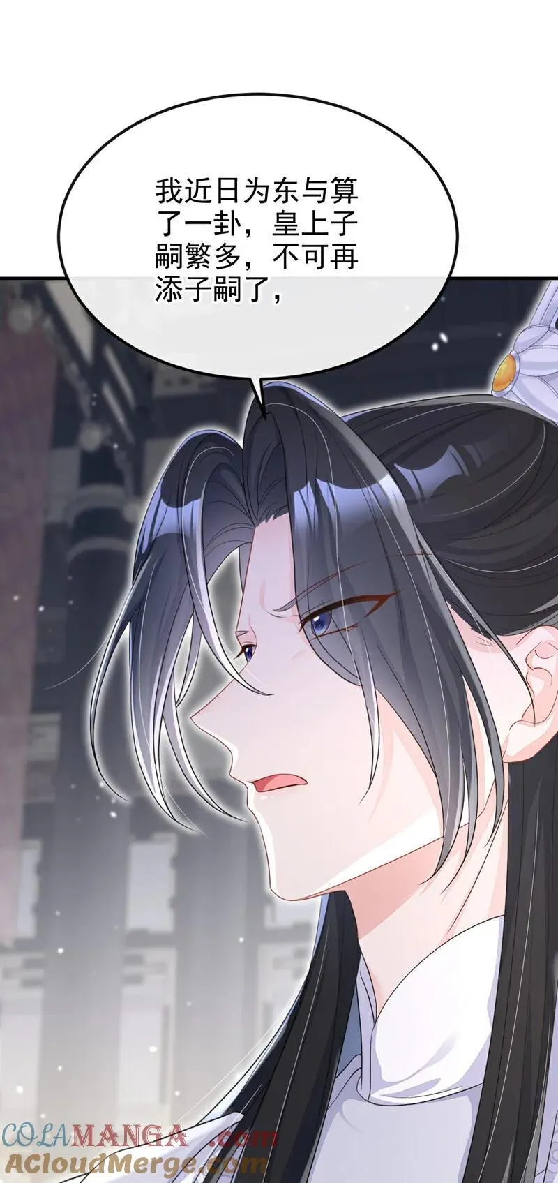 第81话 绝子药，喝了吧30