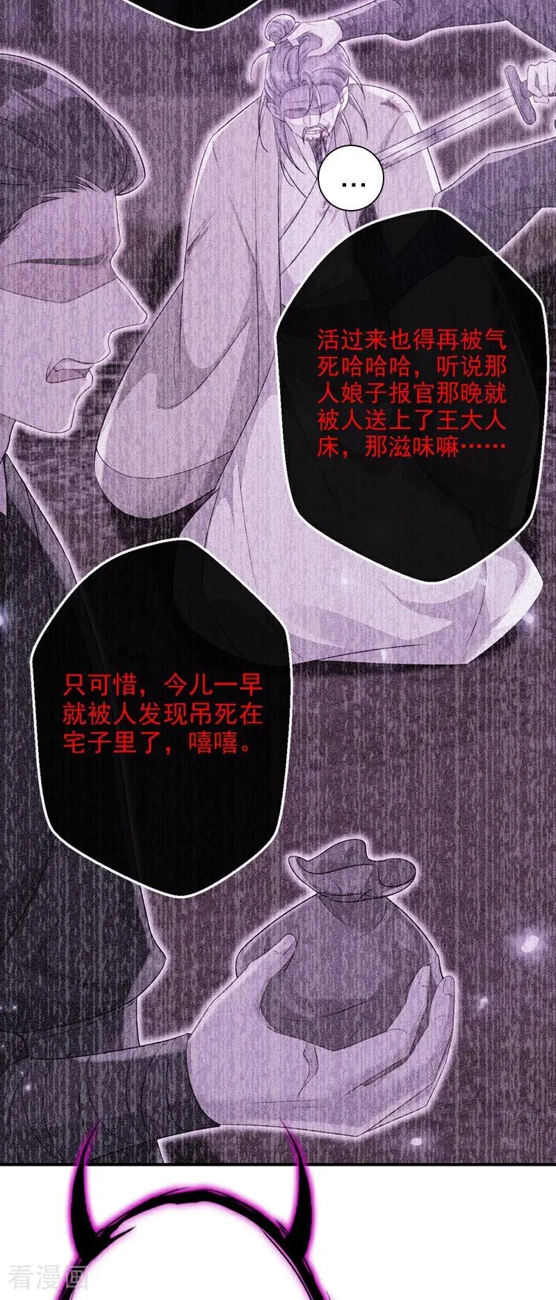 第67话 你就自求多福吧28