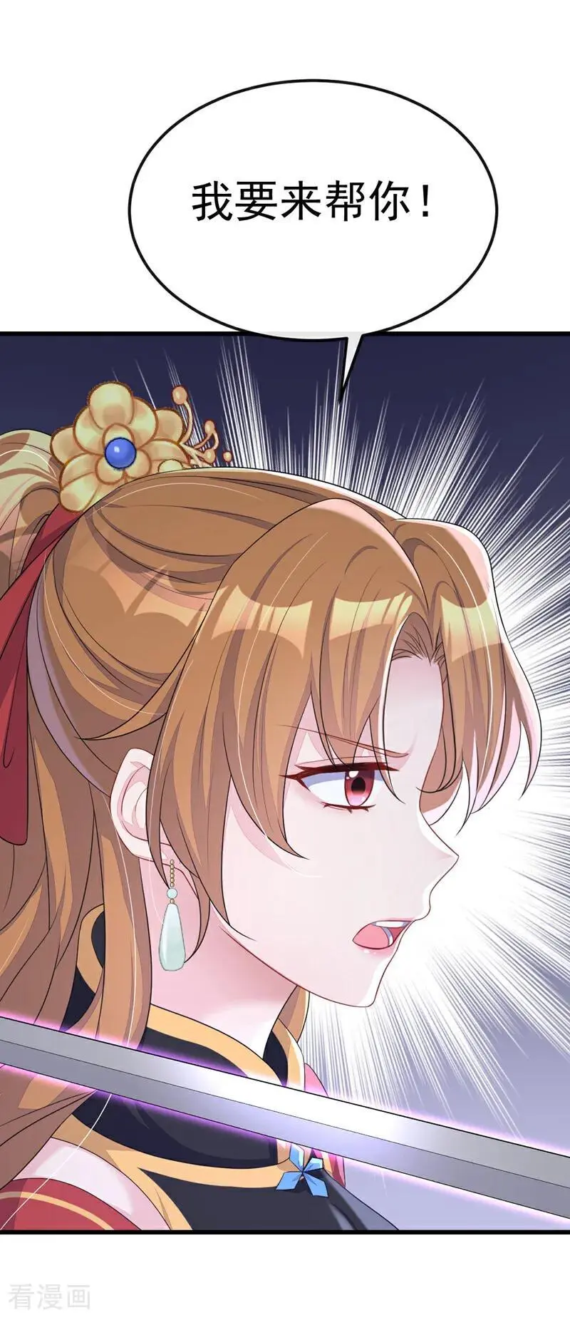 第58话 江山？美人？4
