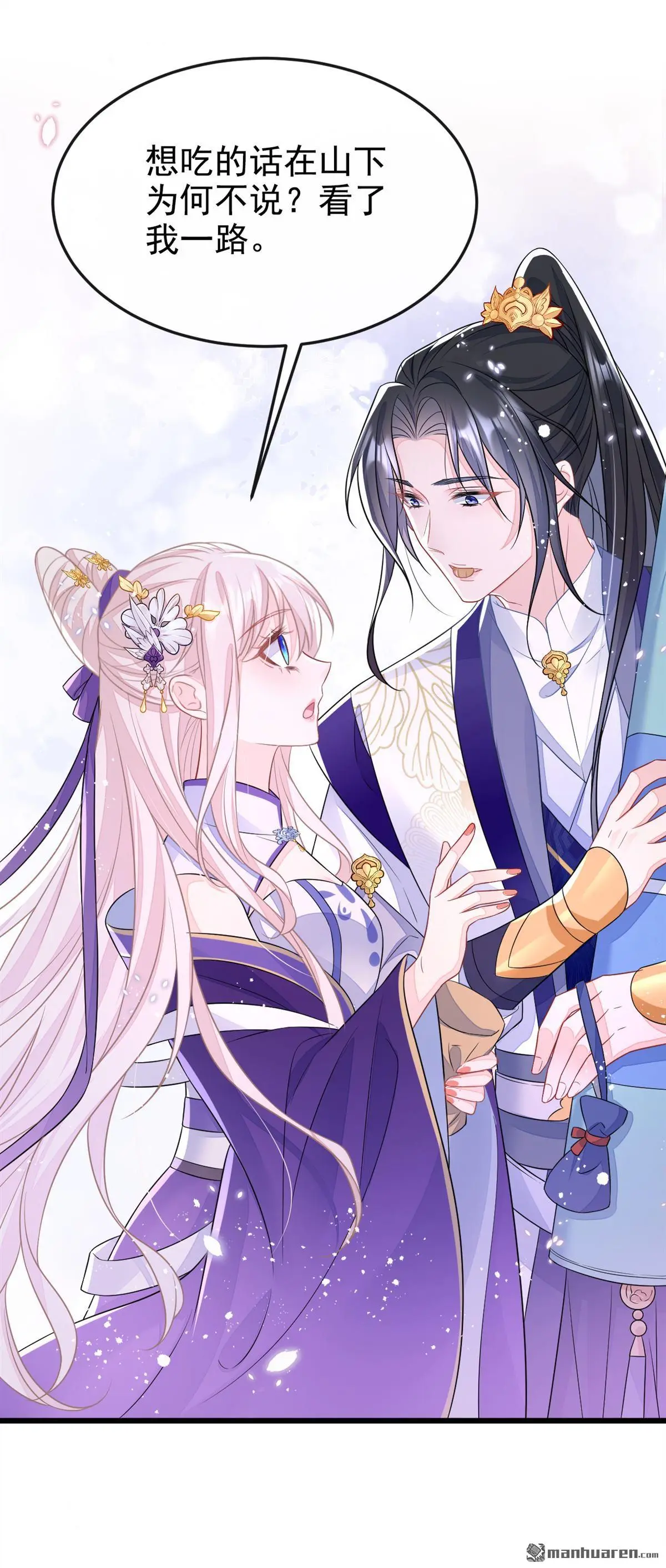 第5话 要尝尝吗？42