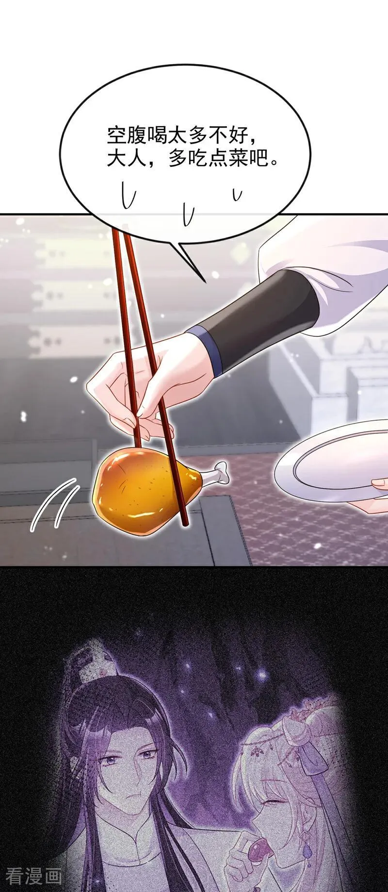 第79话 好一个尤物！41
