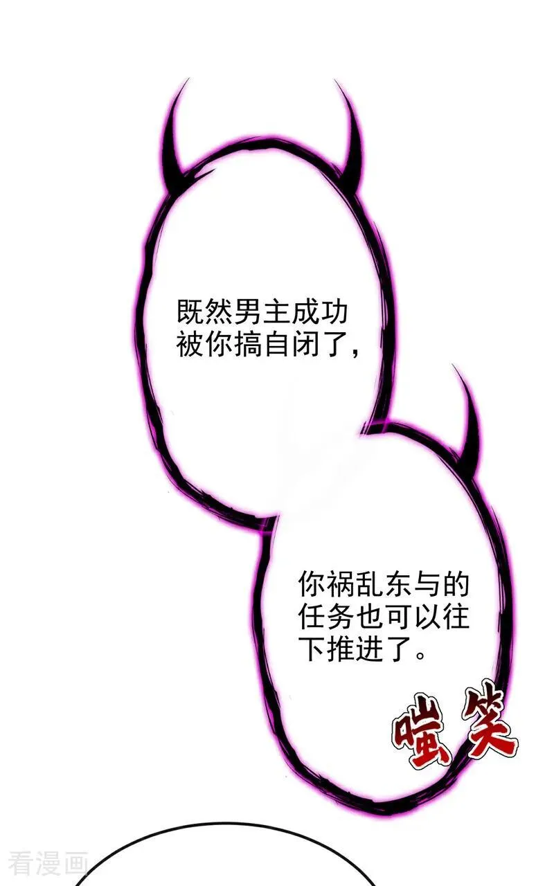 第89话 谋反之心14