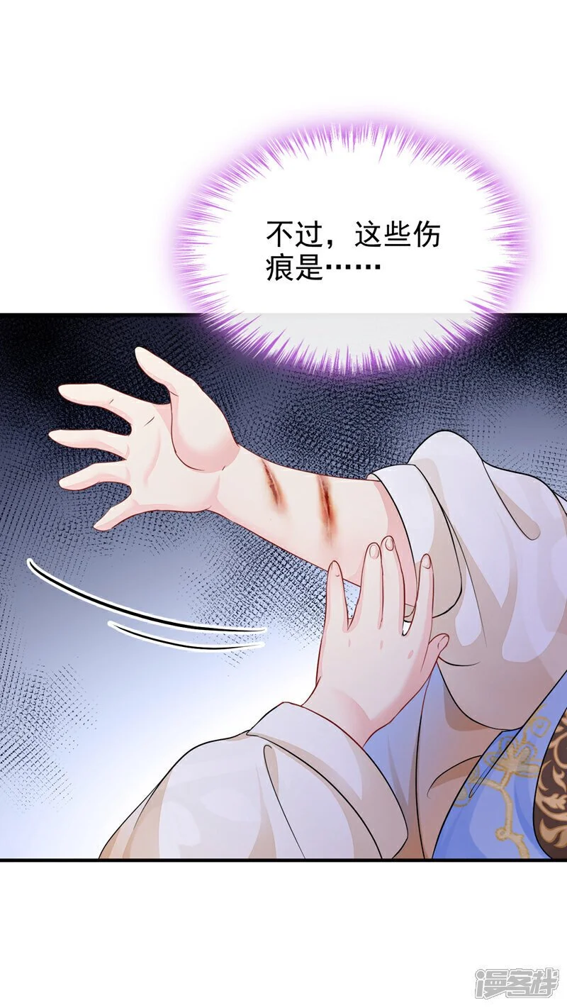 第30话 我，当朝皇子？21