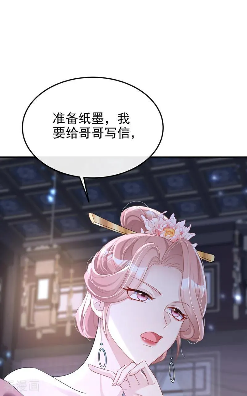 第88话 你想离开吗？9