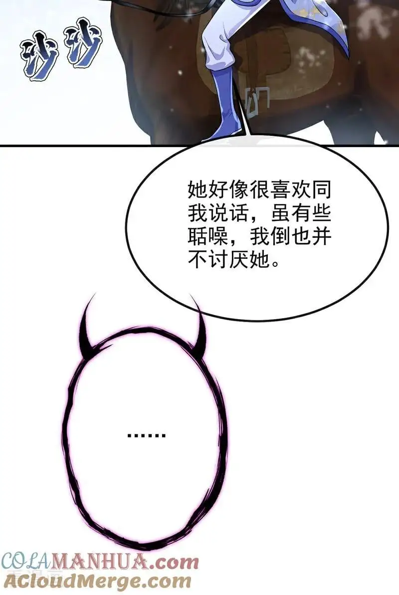 第53话 我要为自己争取！36