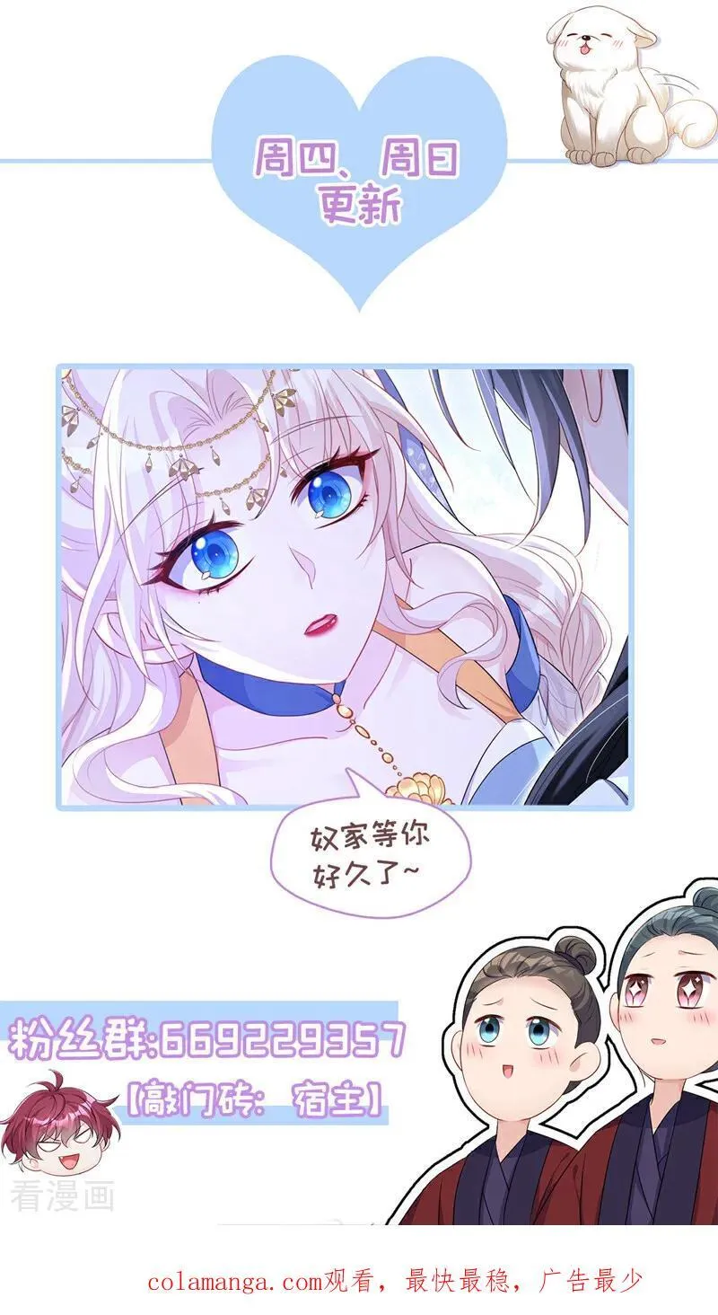 第71话 沐浴也要跟着？47