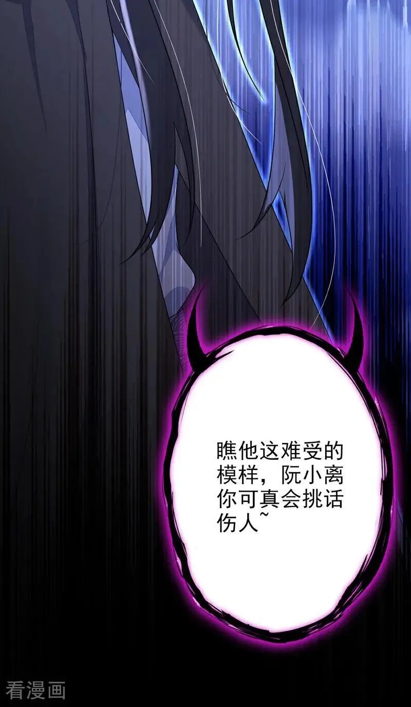 第46话 想看我的笑话？9