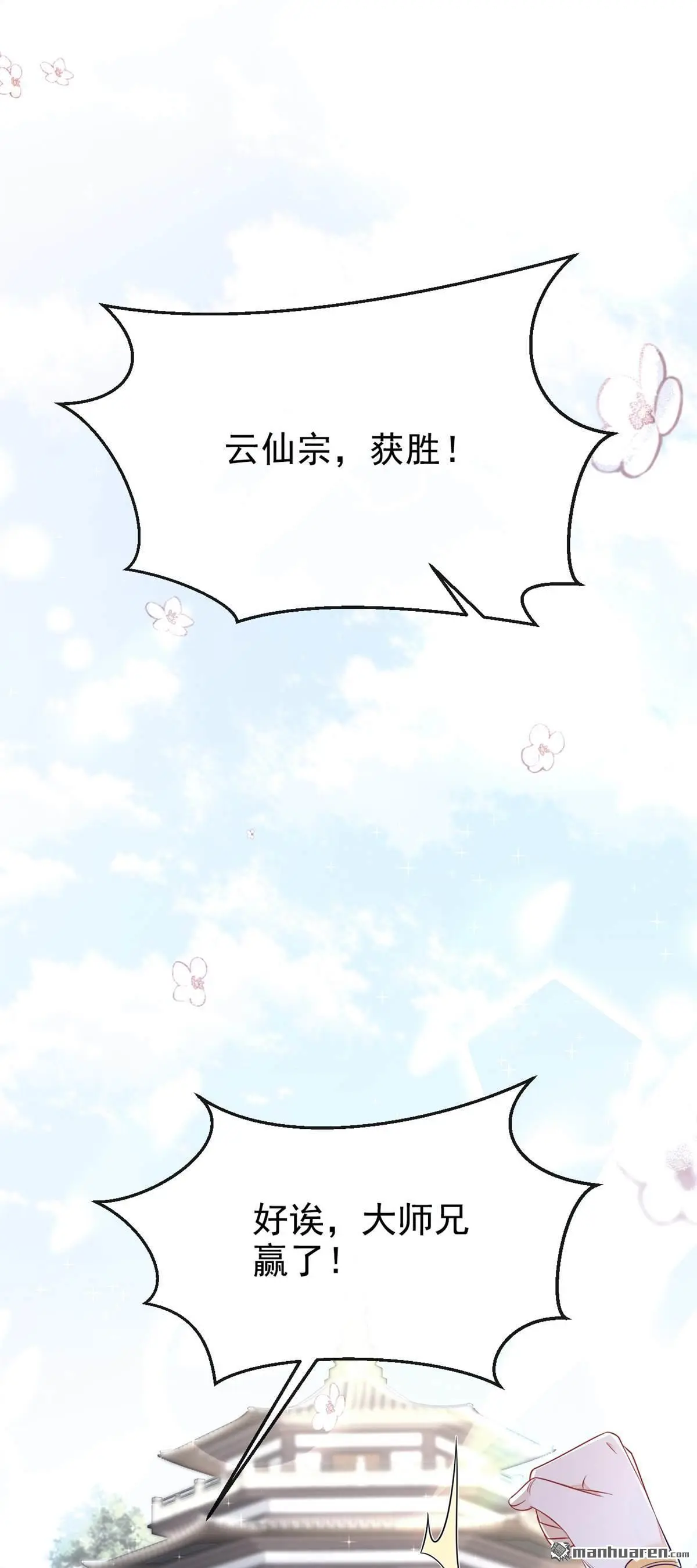 第18话 原来他喜欢我……6