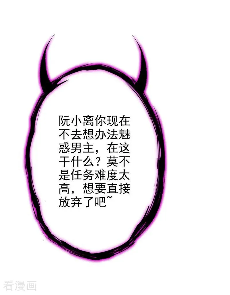 第66话 姑娘请自重25