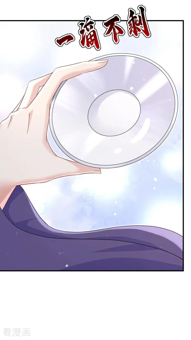 第86话 汤里有毒！7