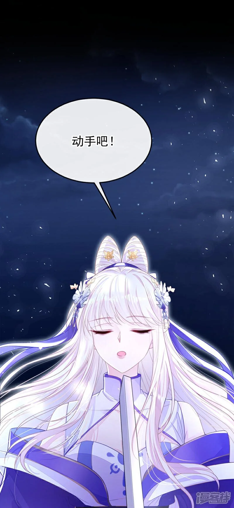 第25话 我心悦师叔7