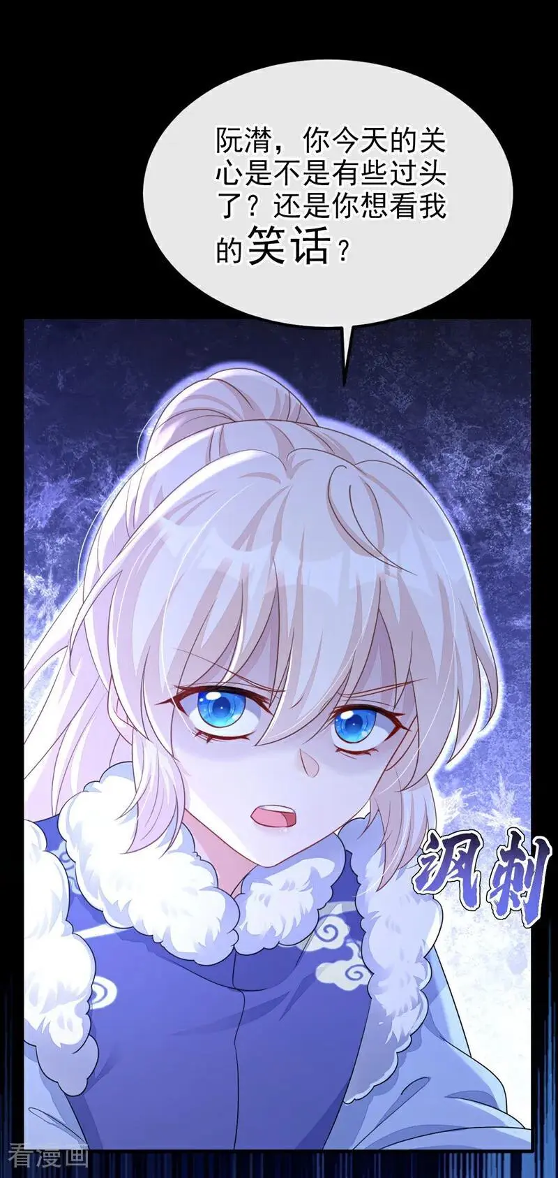 第46话 想看我的笑话？7